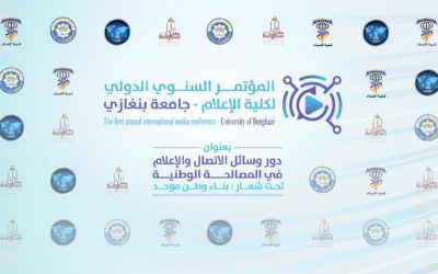 مؤتمر صحفي للإعلان عن المؤتمر الدولي السنوي لكلية الإعلام بجامعة بنغازي